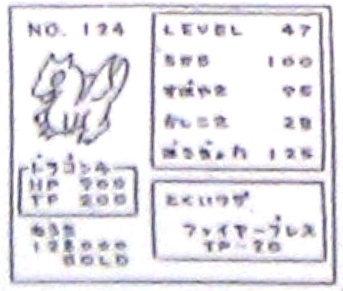 
Image of a wireframe created by Gamefreak for Pokemon Red and Green